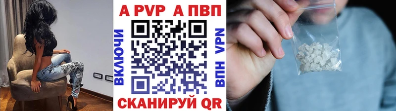 Купить  Гулькевичи  Alpha-PVP мука 