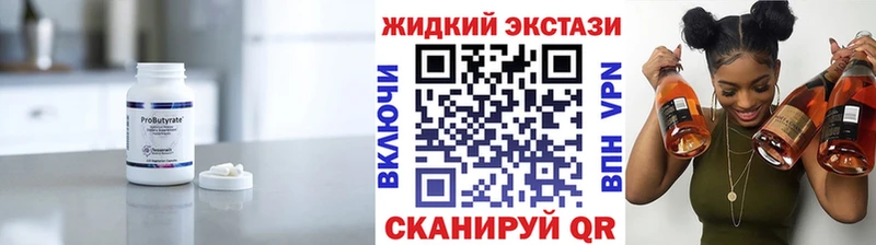 Купить где  Гулькевичи  Бутират оксана 