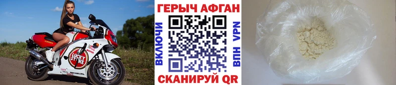 Купить где Гулькевичи Героин герыч