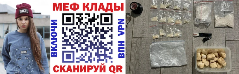 МЕФ 4 MMC  Купить где  Гулькевичи 