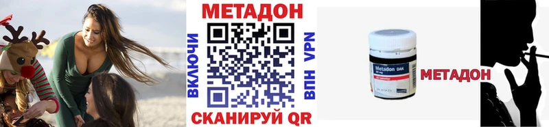 Купить где  Гулькевичи  Метадон methadone 